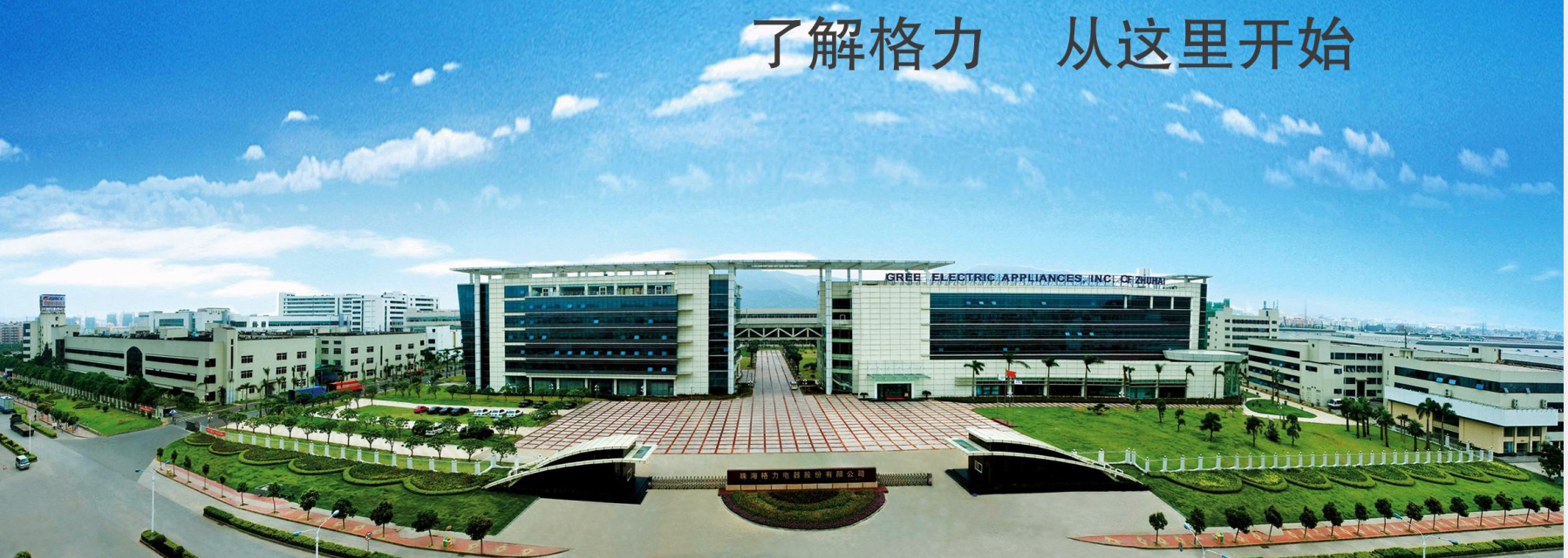 青島格力中央空調(diào)|青島格力空調(diào)-青島創(chuàng)贏(yíng)世紀(jì)科技有限公司